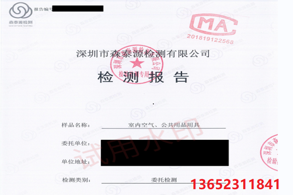 深圳公共场所卫生许可证应该准备什么资料?
